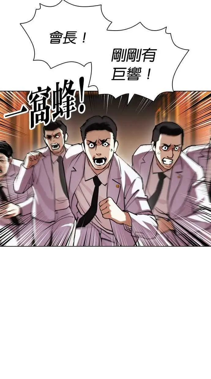 [第413话] 打倒恶狼联盟 [03] 第115页