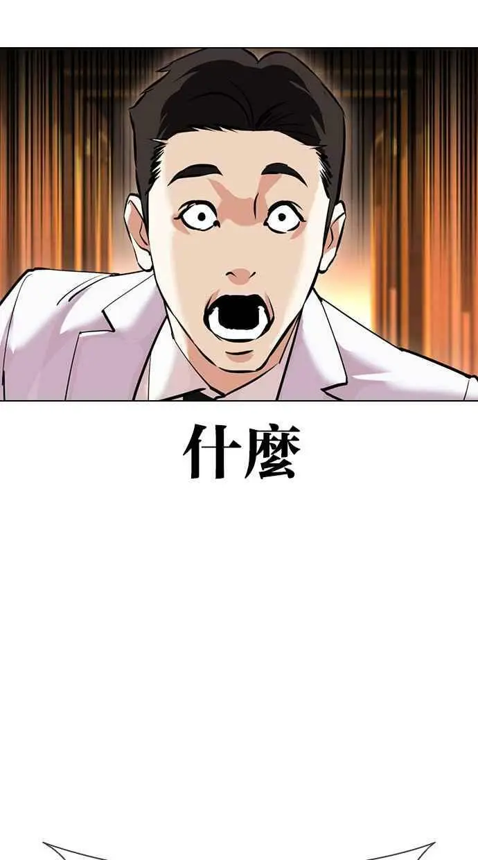 [第413话] 打倒恶狼联盟 [03] 第116页