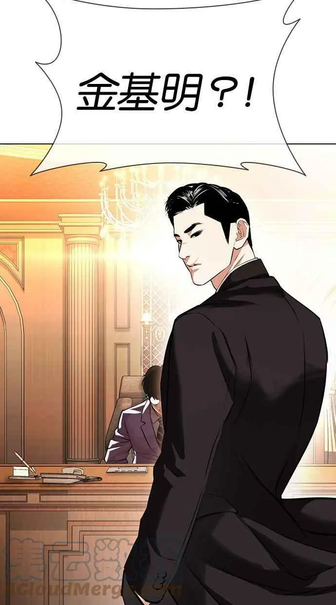[第413话] 打倒恶狼联盟 [03] 第117页