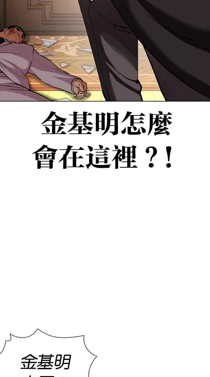 [第413话] 打倒恶狼联盟 [03] 第118页