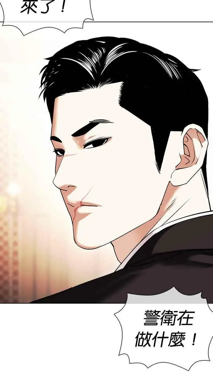 [第413话] 打倒恶狼联盟 [03] 第119页