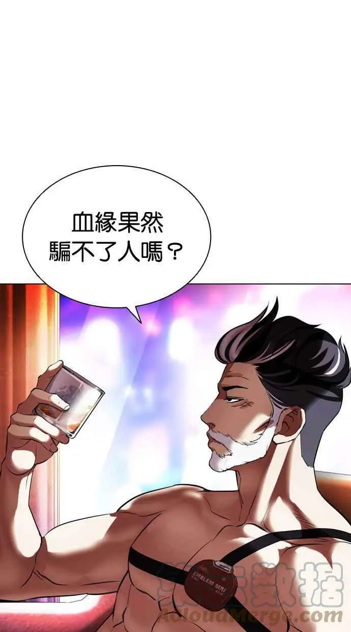 [第413话] 打倒恶狼联盟 [03] 第121页