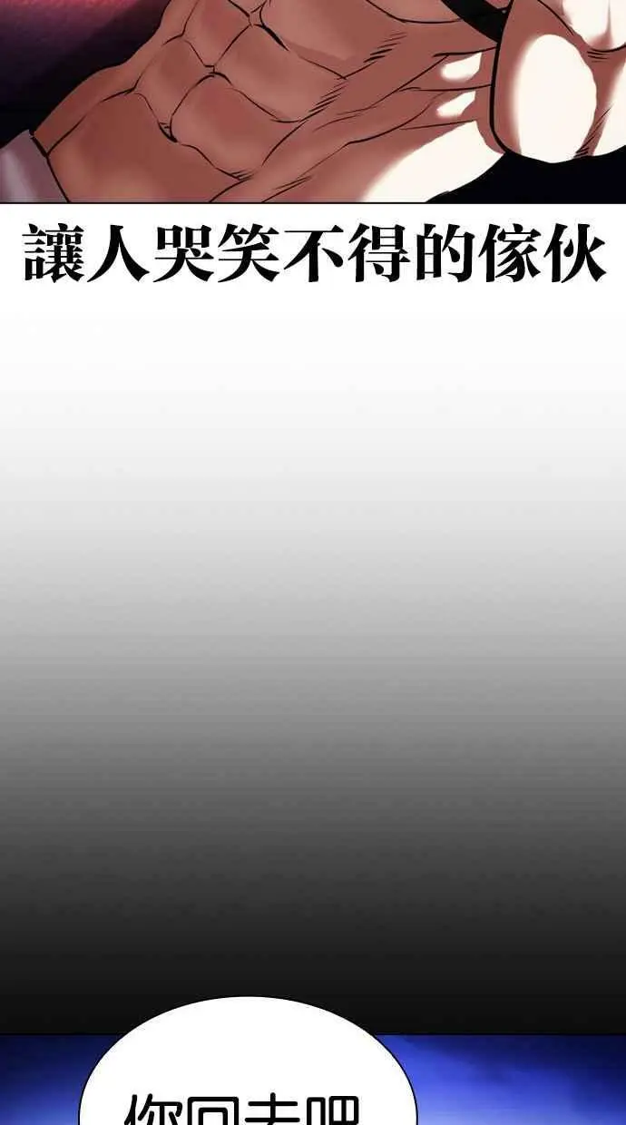 [第413话] 打倒恶狼联盟 [03] 第122页