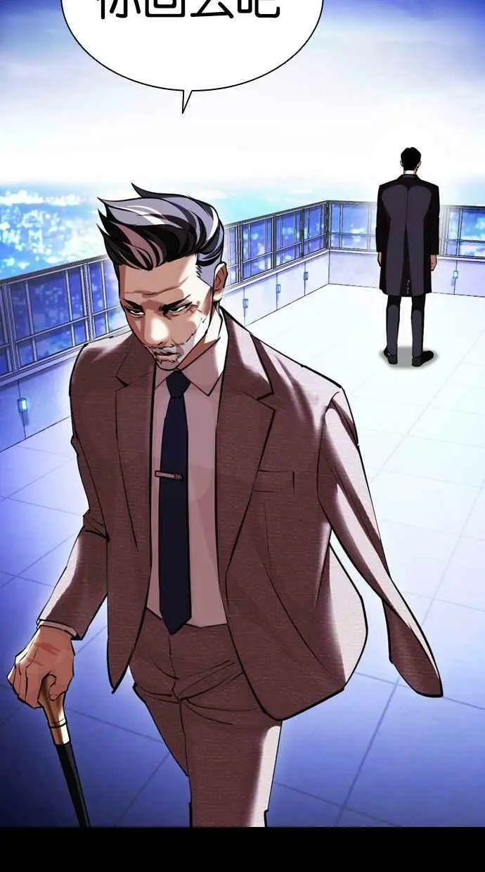 [第413话] 打倒恶狼联盟 [03] 第123页