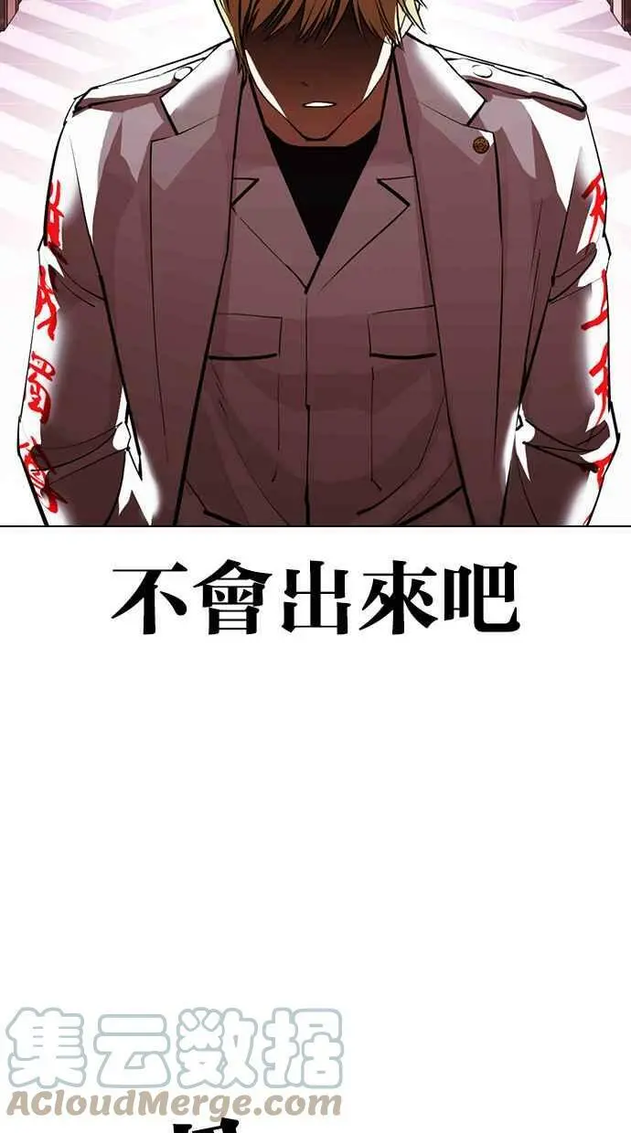 [第412话] 打倒恶狼联盟 [02] 第29页