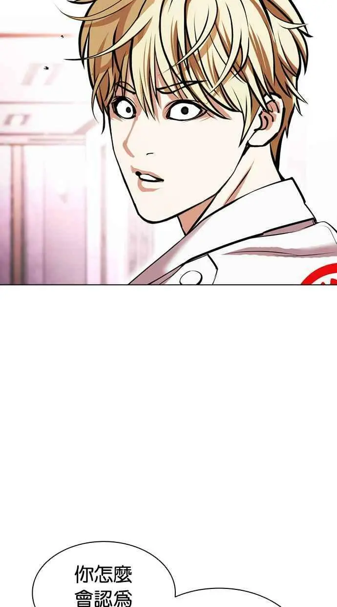 [第412话] 打倒恶狼联盟 [02] 第31页