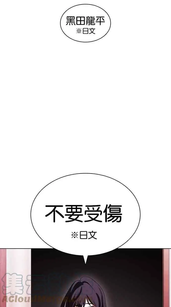 [第412话] 打倒恶狼联盟 [02] 第33页