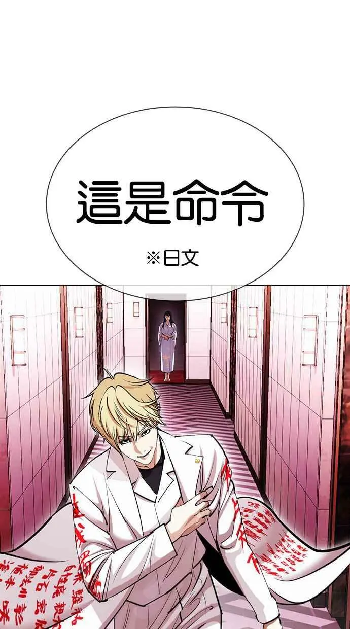[第412话] 打倒恶狼联盟 [02] 第36页