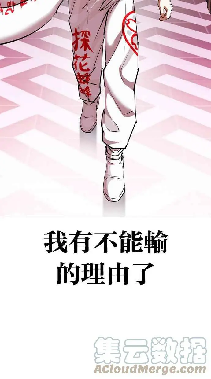 [第412话] 打倒恶狼联盟 [02] 第37页