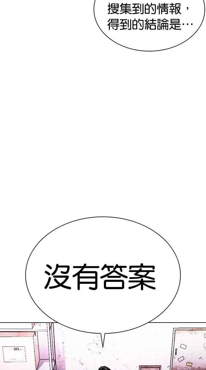 [第412话] 打倒恶狼联盟 [02] 第50页
