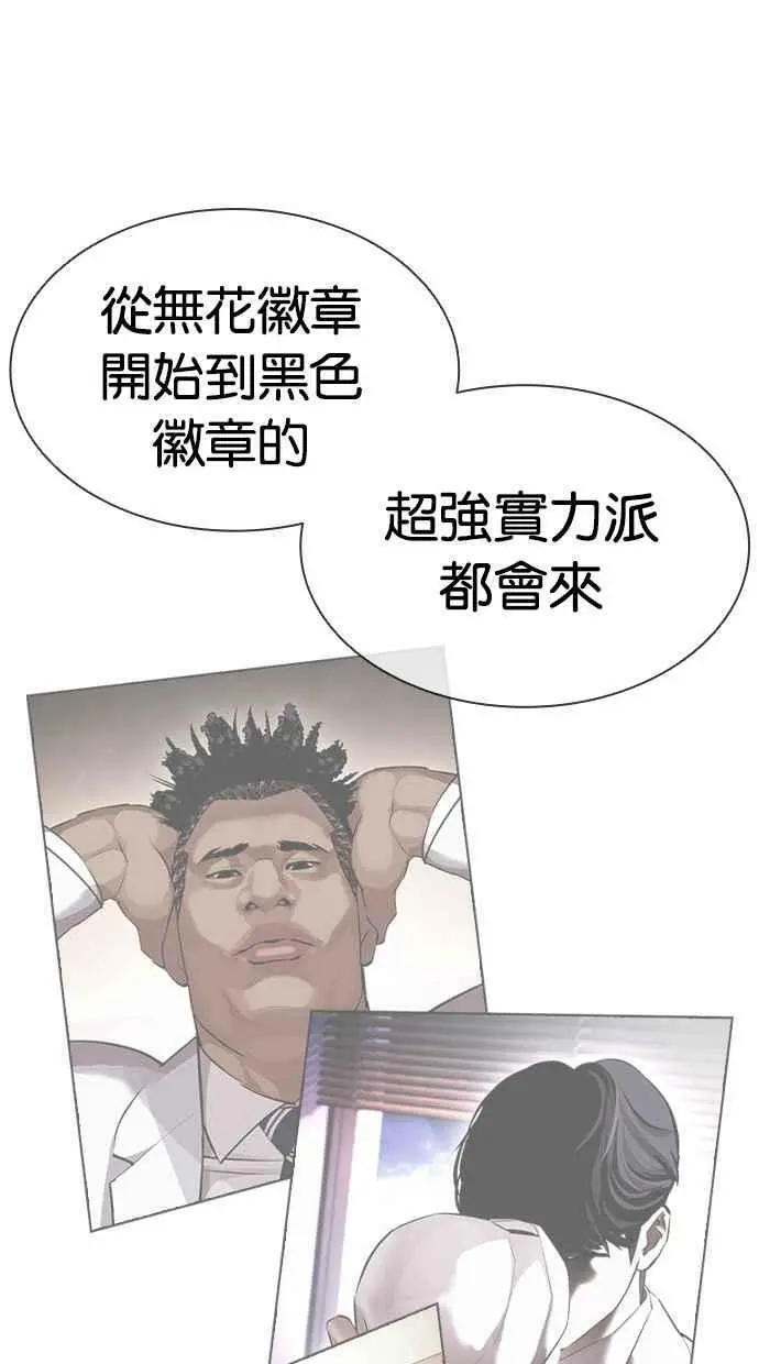 [第412话] 打倒恶狼联盟 [02] 第55页