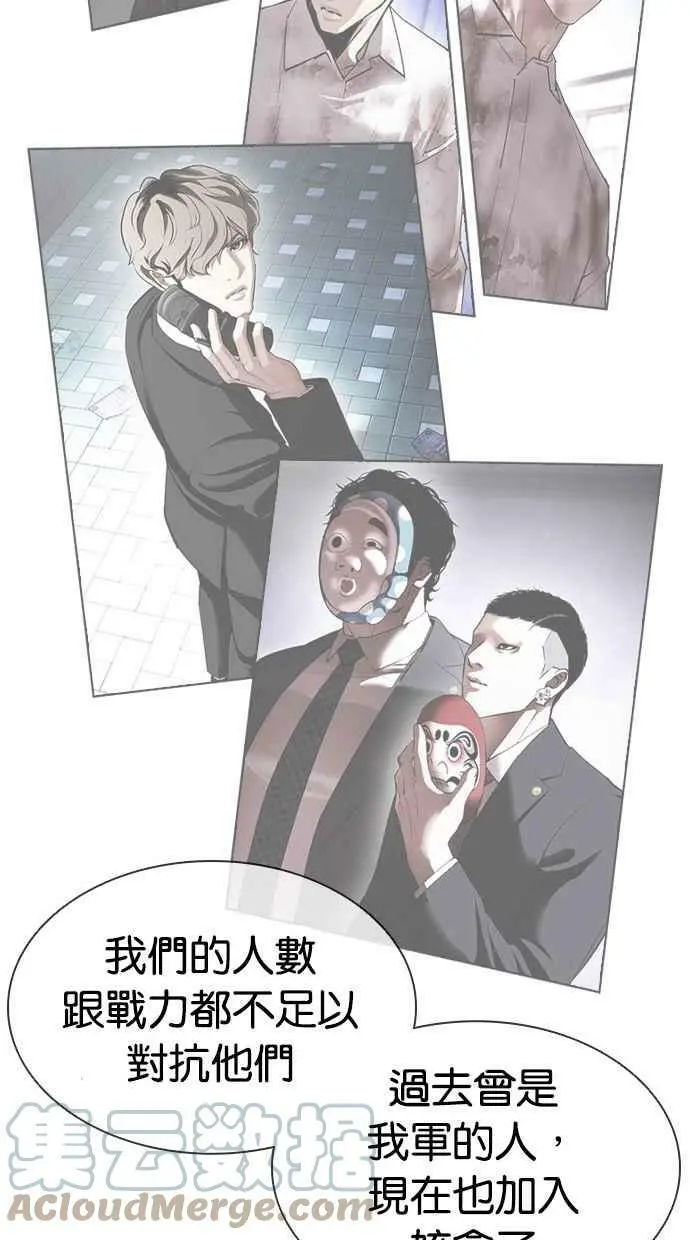 [第412话] 打倒恶狼联盟 [02] 第57页