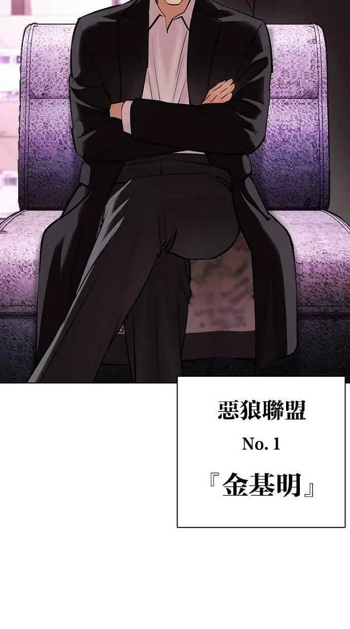 [第412话] 打倒恶狼联盟 [02] 第59页