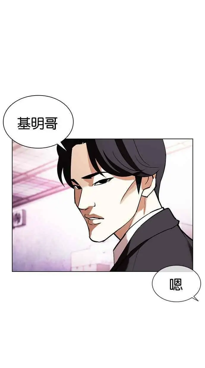 [第412话] 打倒恶狼联盟 [02] 第60页