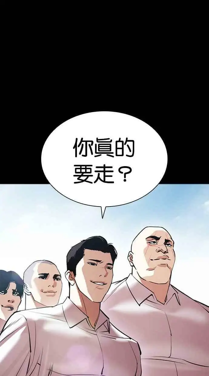 [第412话] 打倒恶狼联盟 [02] 第64页