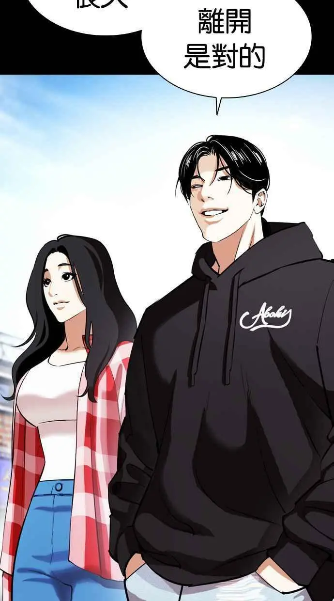 [第412话] 打倒恶狼联盟 [02] 第66页