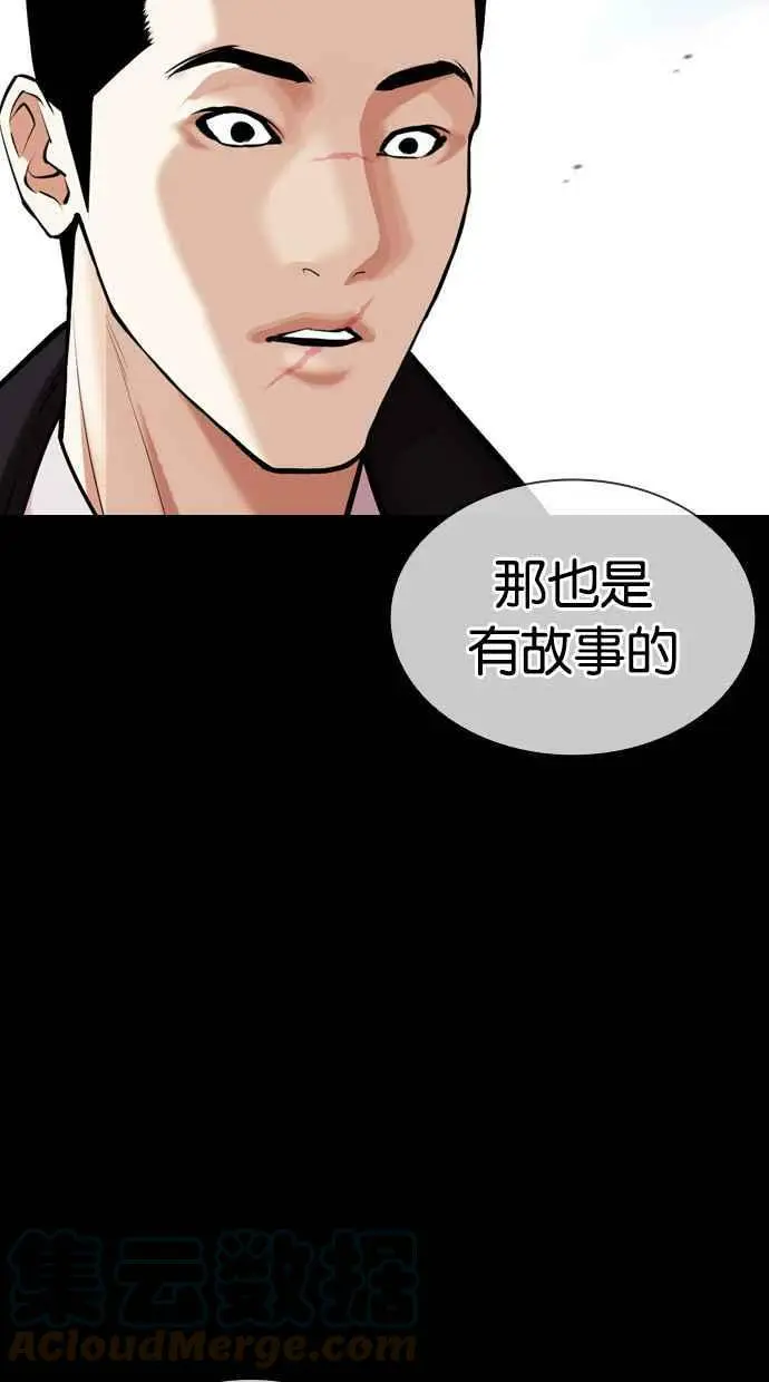 [第412话] 打倒恶狼联盟 [02] 第73页