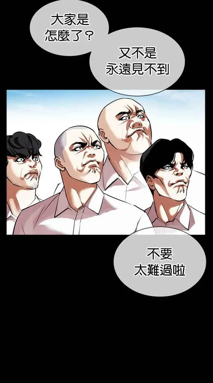 [第412话] 打倒恶狼联盟 [02] 第74页