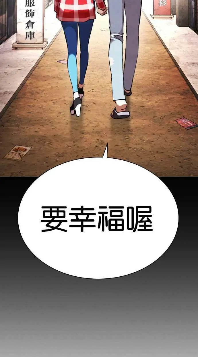 [第412话] 打倒恶狼联盟 [02] 第76页