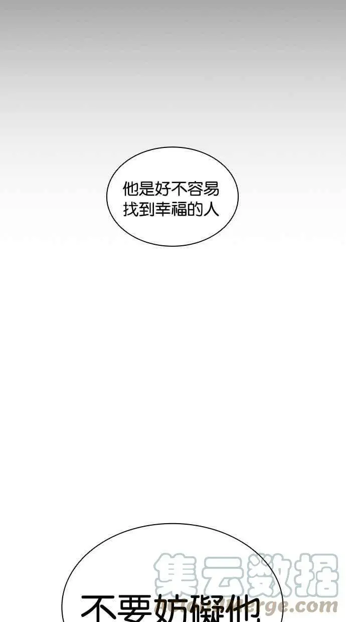 [第412话] 打倒恶狼联盟 [02] 第77页