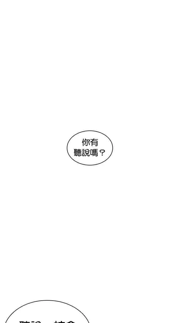 [第412话] 打倒恶狼联盟 [02] 第82页