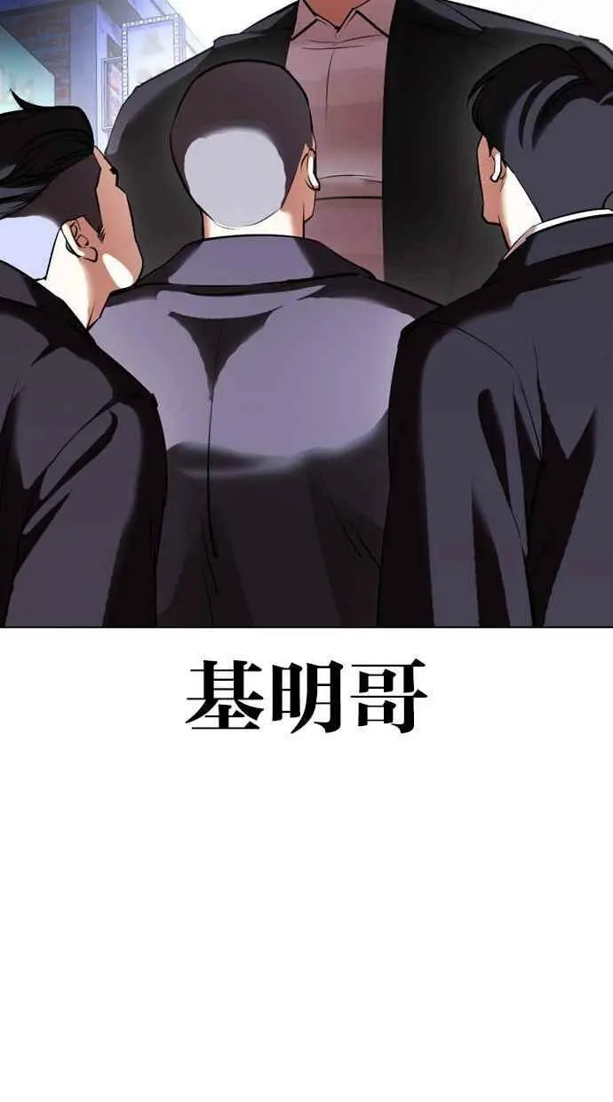 [第412话] 打倒恶狼联盟 [02] 第86页