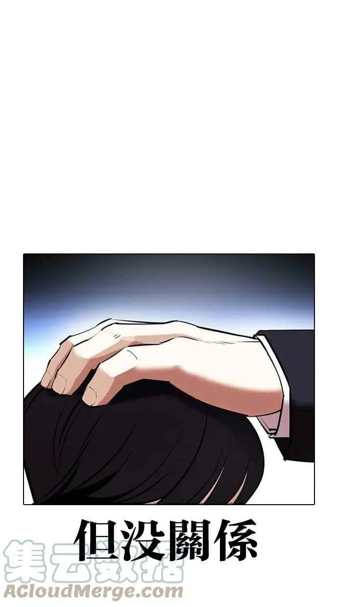[第412话] 打倒恶狼联盟 [02] 第89页