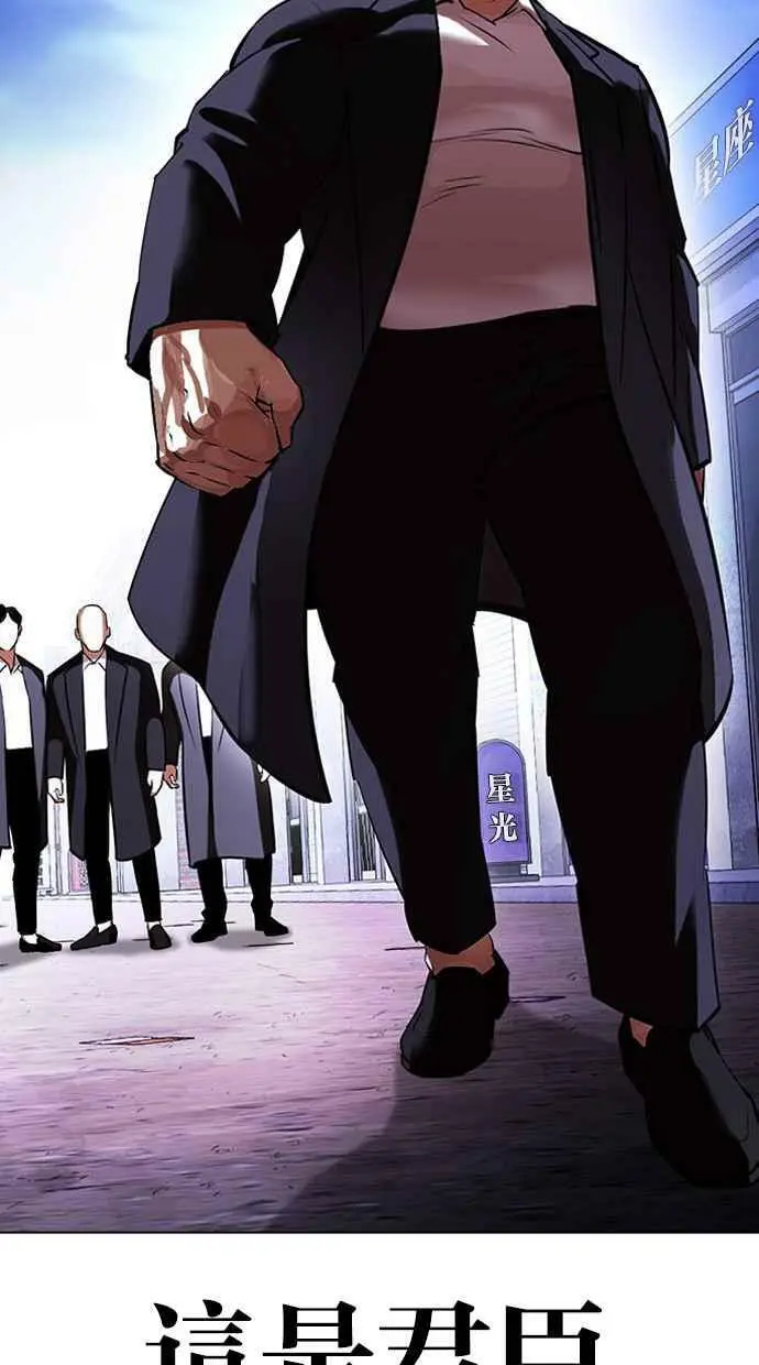 [第412话] 打倒恶狼联盟 [02] 第94页