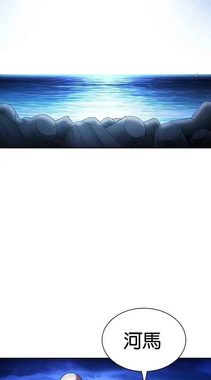 [第412话] 打倒恶狼联盟 [02] 第96页