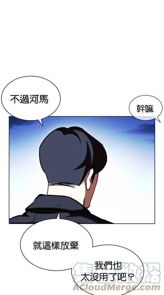 [第412话] 打倒恶狼联盟 [02] 第101页