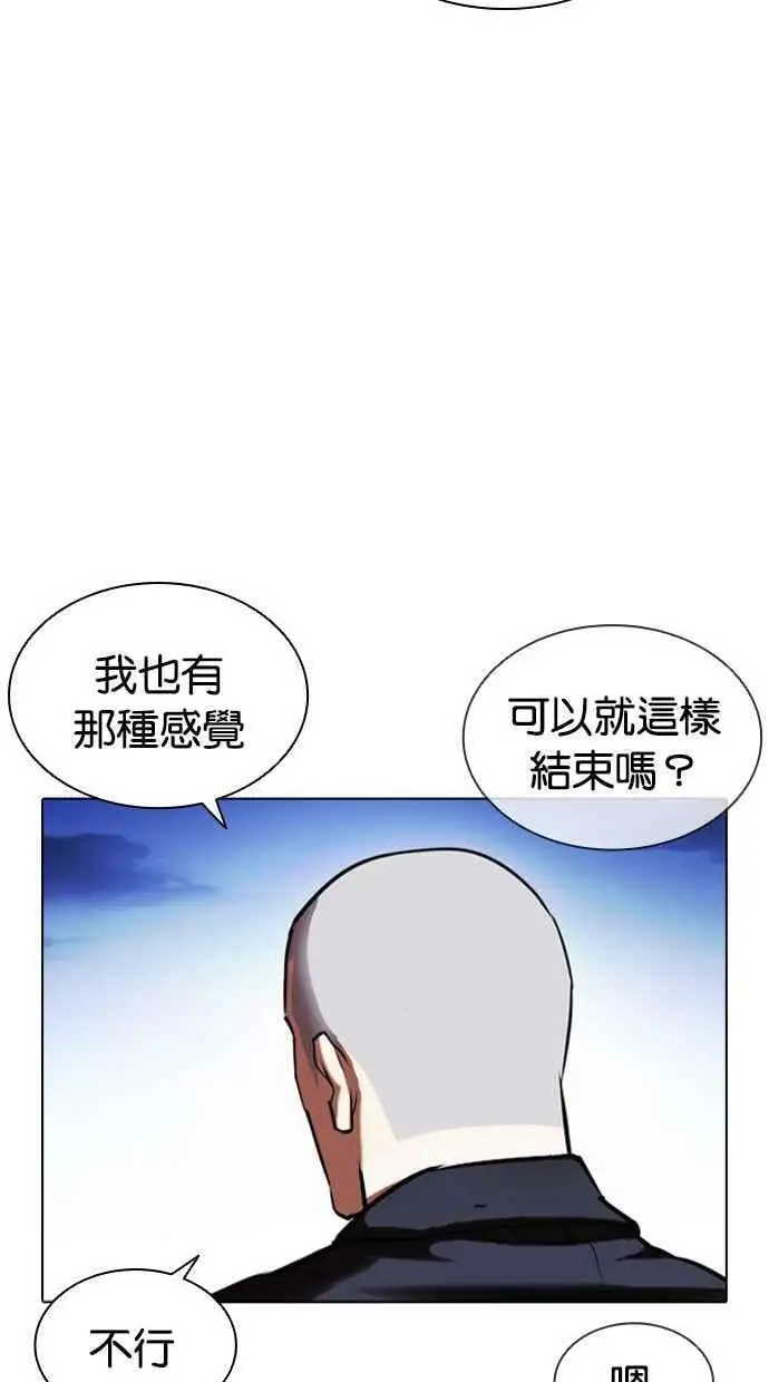 [第412话] 打倒恶狼联盟 [02] 第102页