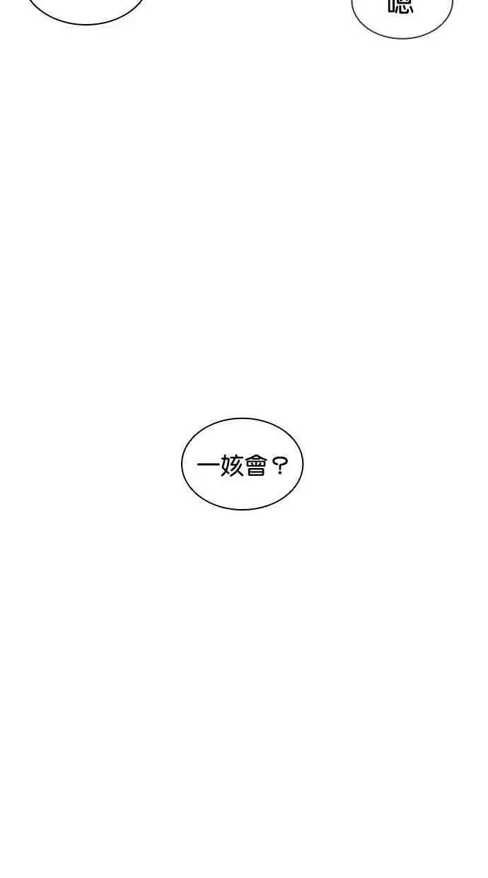 [第412话] 打倒恶狼联盟 [02] 第103页