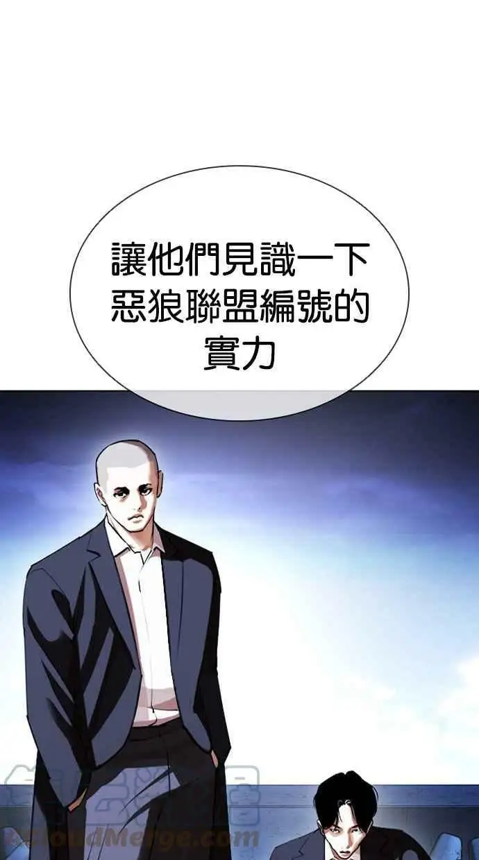 [第412话] 打倒恶狼联盟 [02] 第105页