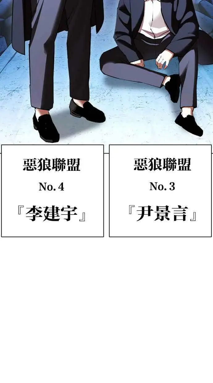 [第412话] 打倒恶狼联盟 [02] 第106页