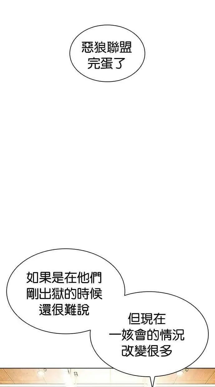[第412话] 打倒恶狼联盟 [02] 第107页