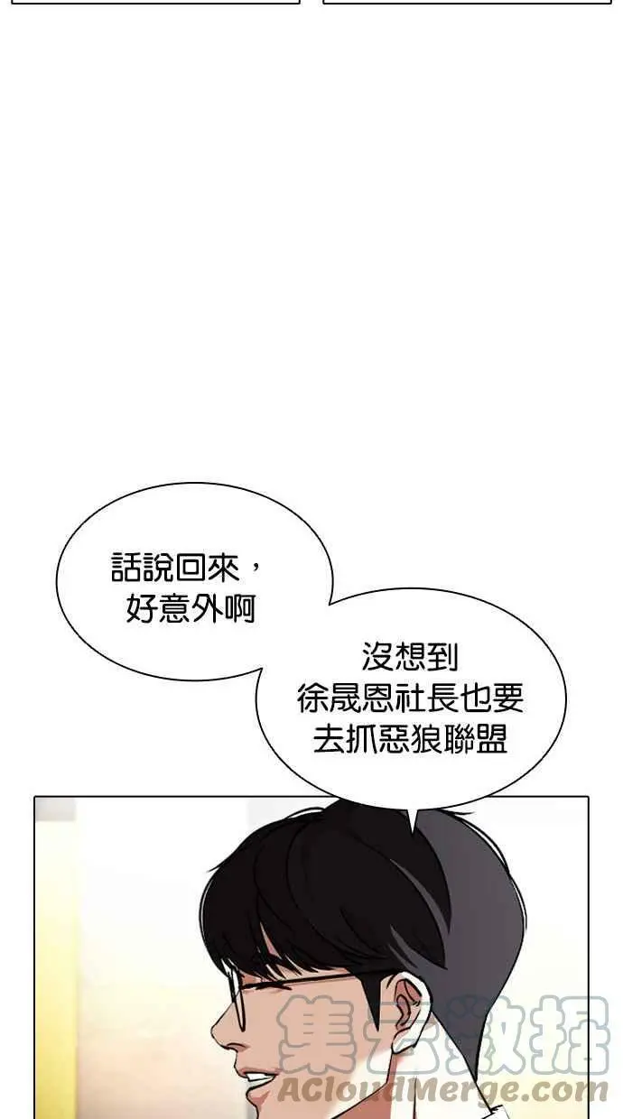 [第412话] 打倒恶狼联盟 [02] 第109页