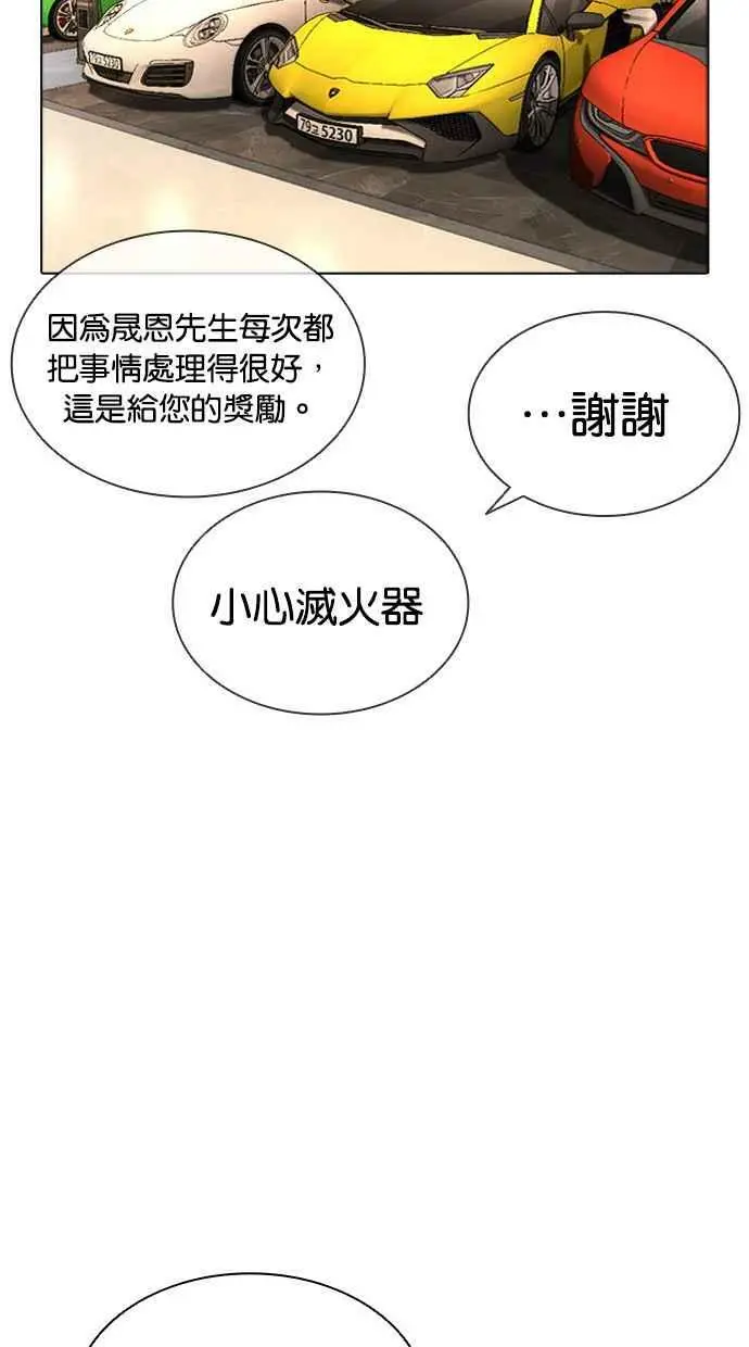[第412话] 打倒恶狼联盟 [02] 第111页