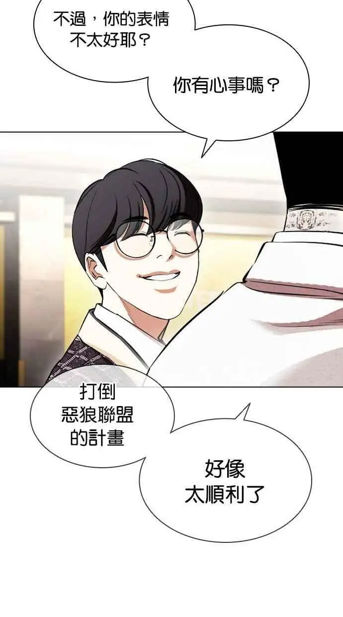 [第412话] 打倒恶狼联盟 [02] 第112页