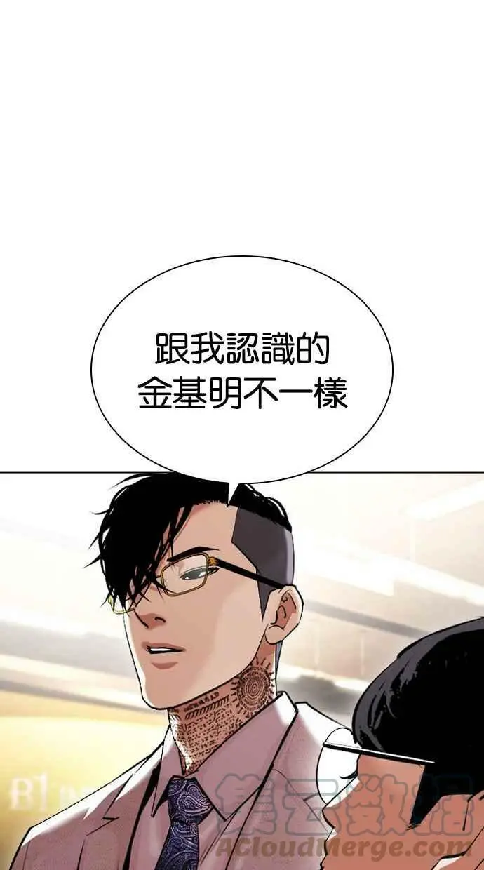 [第412话] 打倒恶狼联盟 [02] 第113页