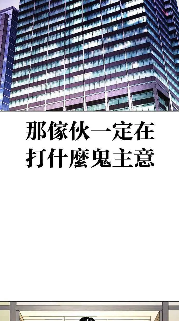 [第412话] 打倒恶狼联盟 [02] 第115页