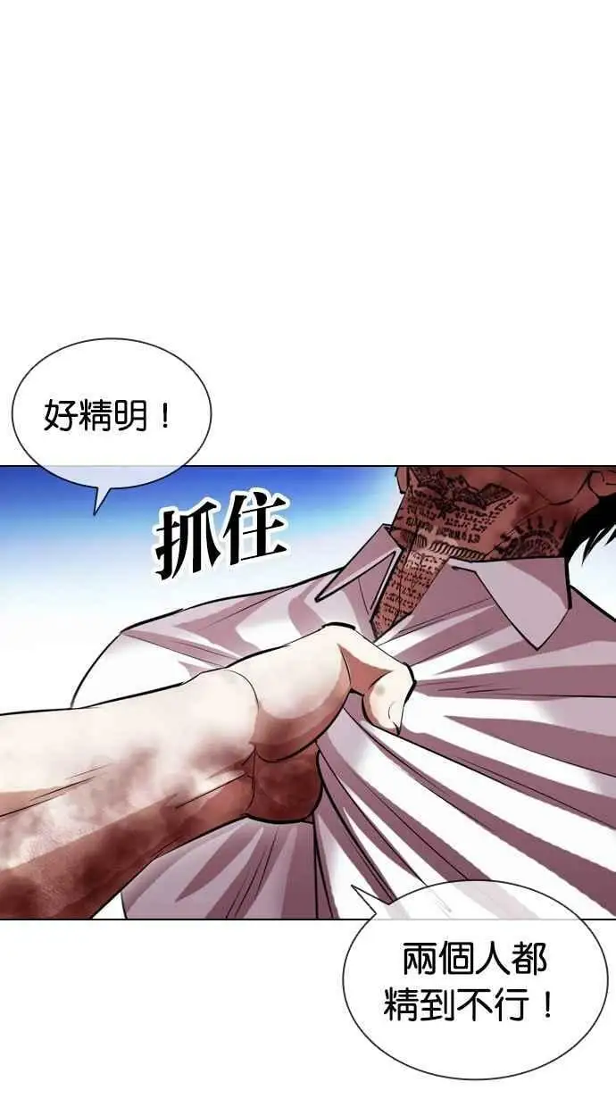 [第410话] 1代的王 [尾声] 第48页