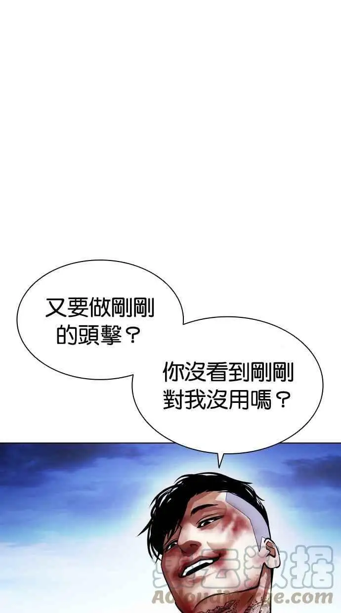 [第410话] 1代的王 [尾声] 第49页