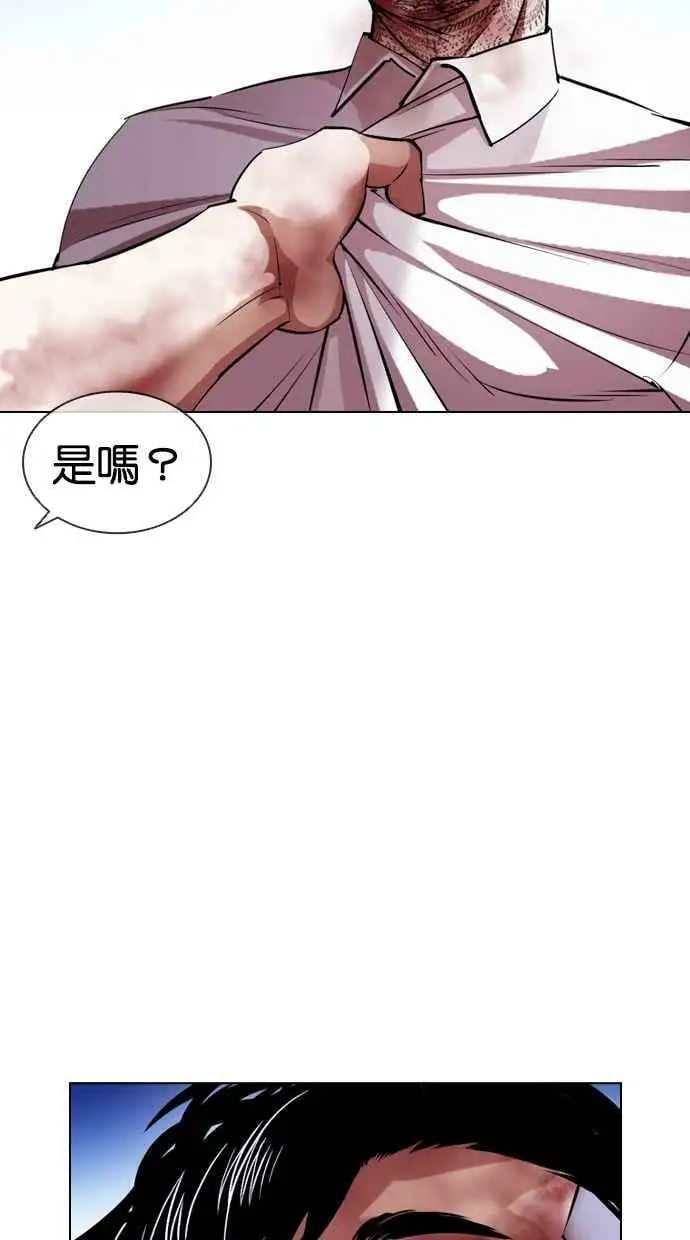 [第410话] 1代的王 [尾声] 第50页