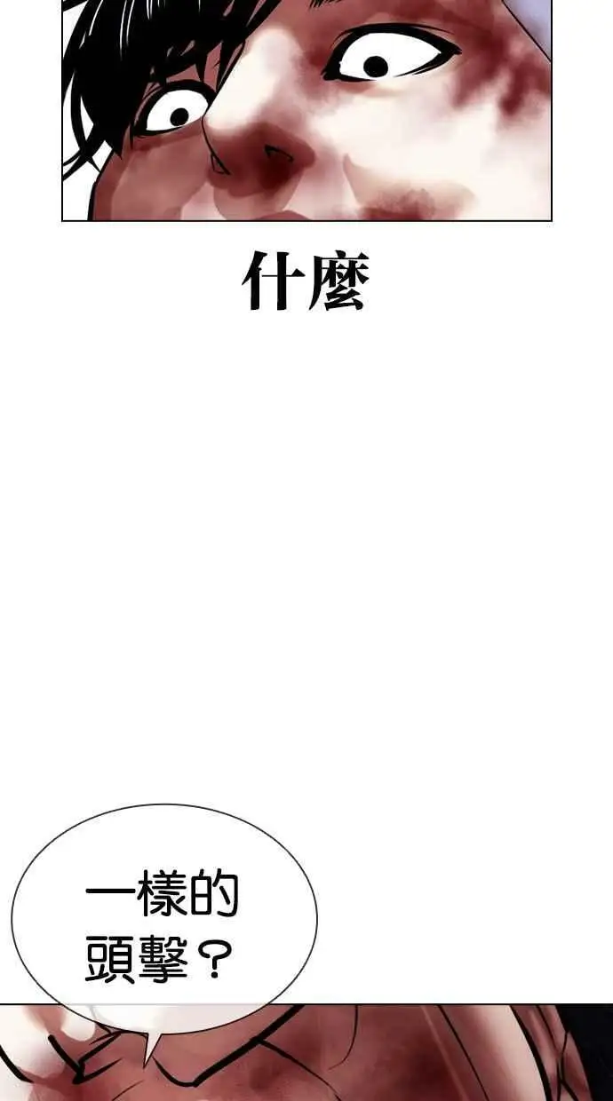 [第410话] 1代的王 [尾声] 第51页