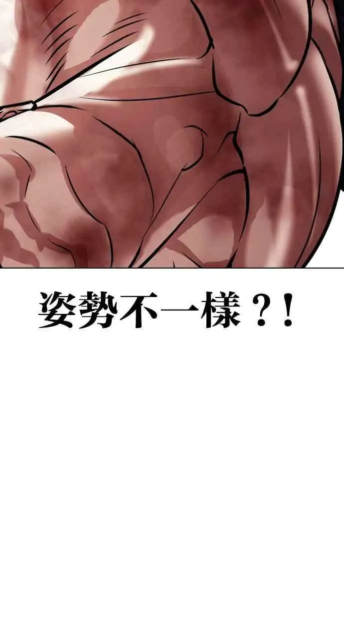 [第410话] 1代的王 [尾声] 第52页