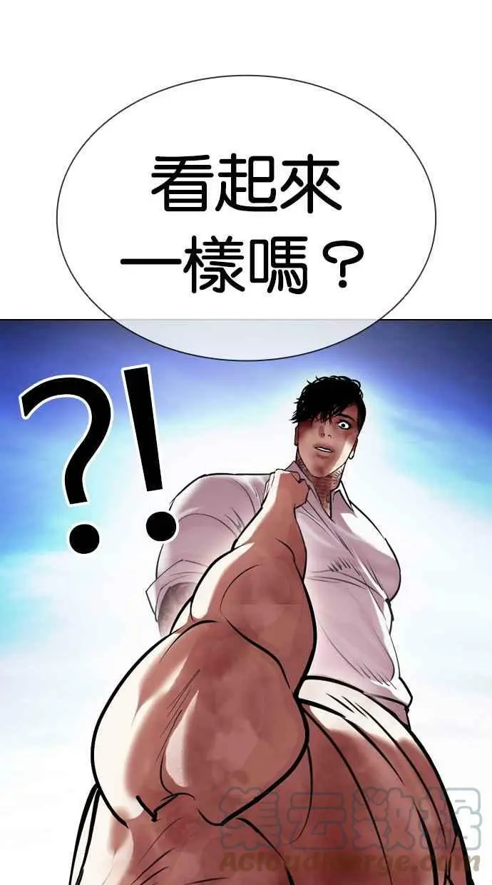 [第410话] 1代的王 [尾声] 第53页