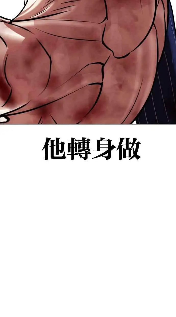 [第410话] 1代的王 [尾声] 第54页