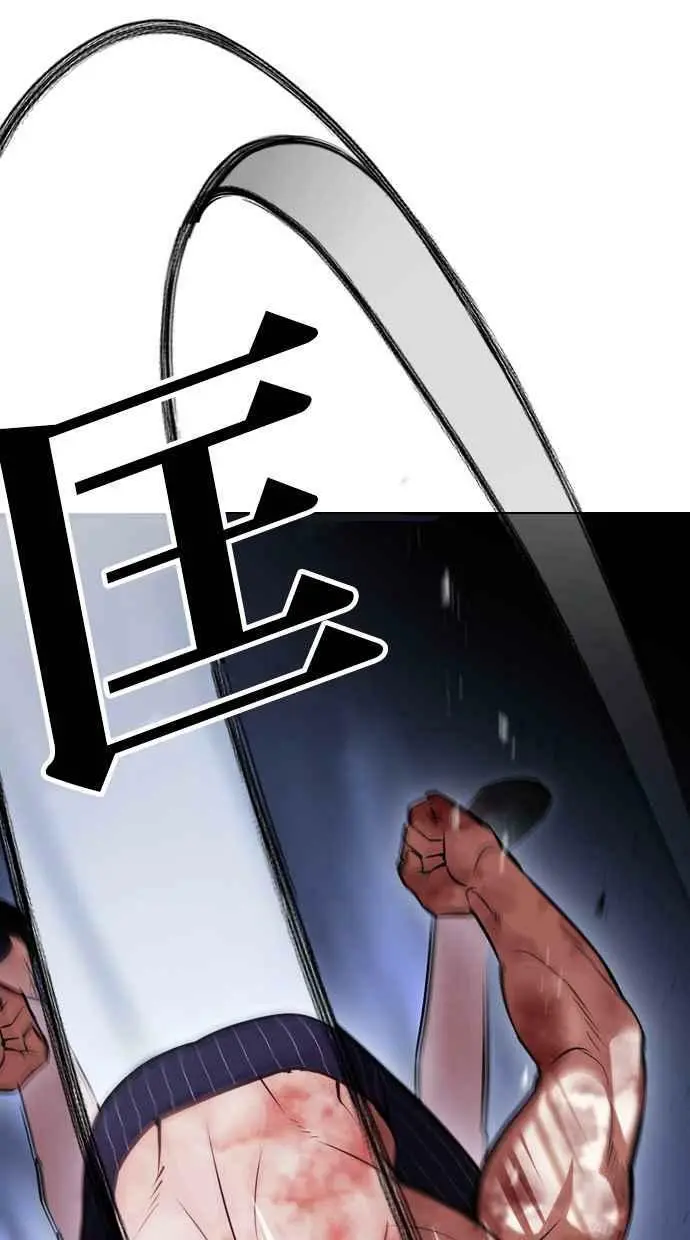 [第410话] 1代的王 [尾声] 第55页