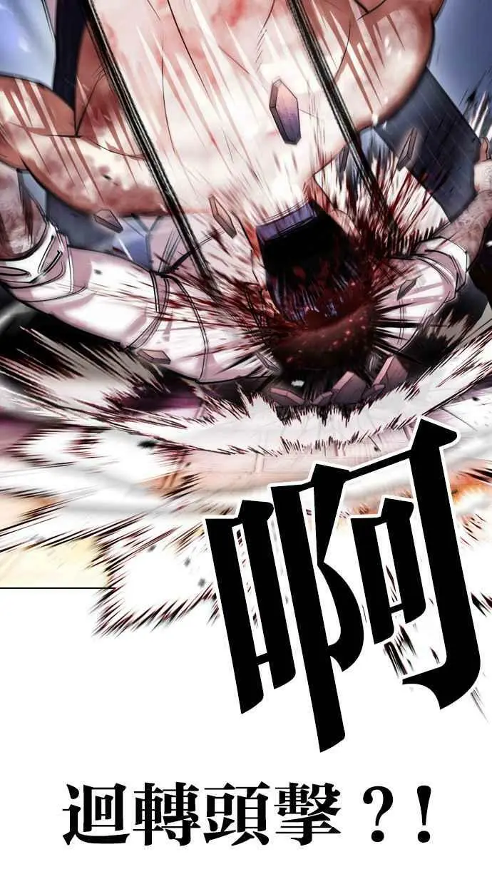 [第410话] 1代的王 [尾声] 第56页