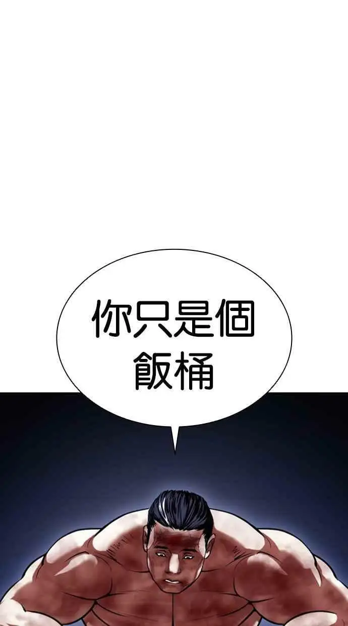 [第410话] 1代的王 [尾声] 第59页